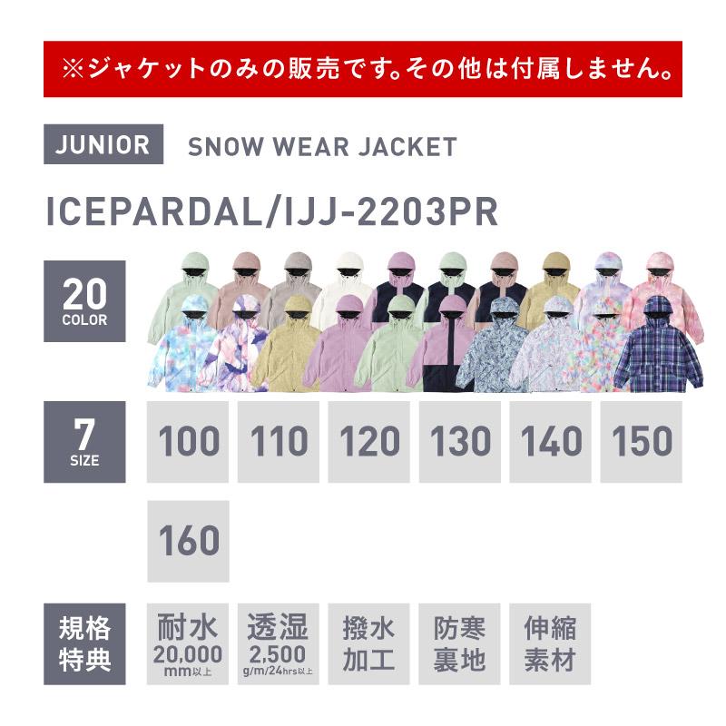美品、iCEPARDAL 幾何学模様 フード付きジャケット サイズ11 美品、iCEPARDAL 幾何学模様 フード付きジャケット サイズ11 美品