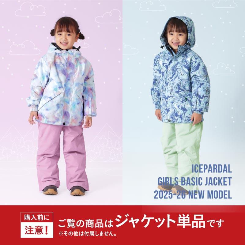 ICEPARDAL スノーボードウェア キッズ ジャケット単品 スノボウェア