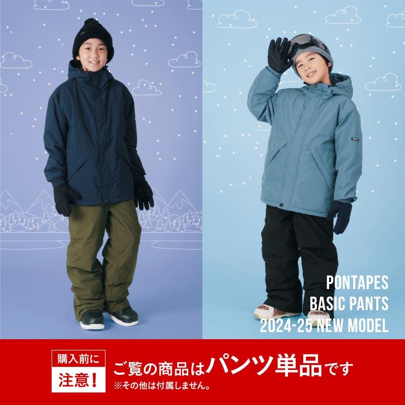 スノーボードウェア スキーウェア ボードウェア スノボウェア パンツ 単品 スノーボード PONTAPES/ポンタぺス PJP-1301 : 119030011 : OC STYLE - 通販 - Yahoo!ショッピング スノーボードウェア スキーウェア ボードウェア スノボウェア パンツ 単品 スノーボード PONTAPES/ポンタぺス PJP-1301 : 119030011 : OC STYLE - 通販 - Yahoo!ショッピング
