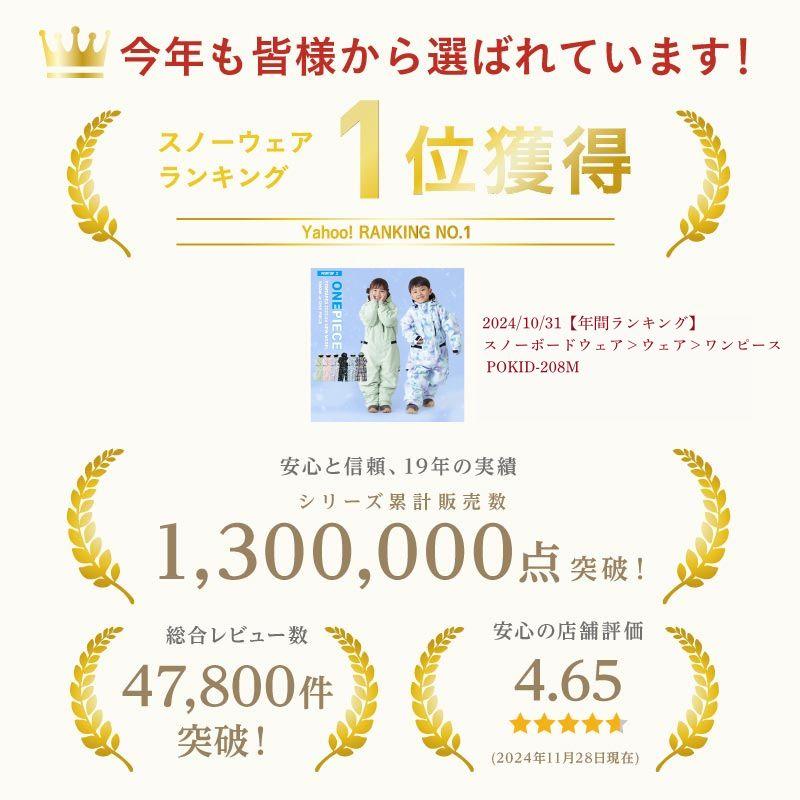 スノーボードウェア ビブパンツ キッズ スノーボードウェア 120cm スノーウェア スキーウェア つなぎ 女の子 男の子 スキー PONTAPES PJP-132BB SWJ2 | ポンタぺス | 08