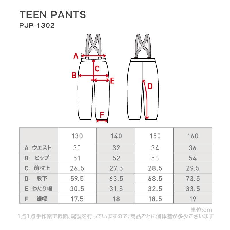 【当日発送】【新品】子供 スノーボードウェア ビブパンツ キッズ 140 新品】子供 スノーボードウェア ビブパンツ キッズ 140 スキー