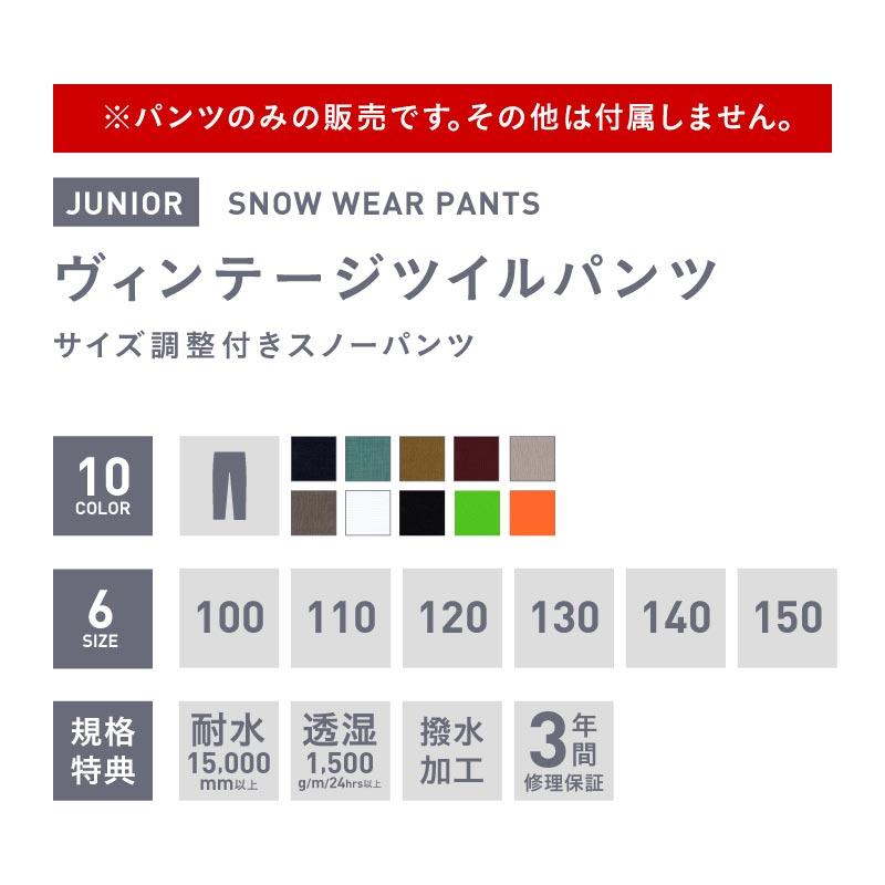 ポンタぺス（PONTAPES） スノーボードウェア キッズ パンツ単品 100cm
