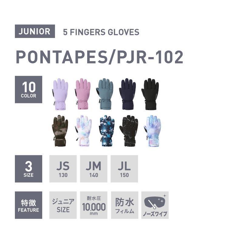 ポンタぺス（PONTAPES） スノーボード グローブ キッズ 5本指 5指