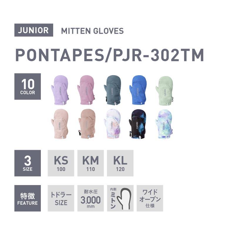 ポンタぺス（PONTAPES） スノーボード グローブ キッズ ジュニア 子供