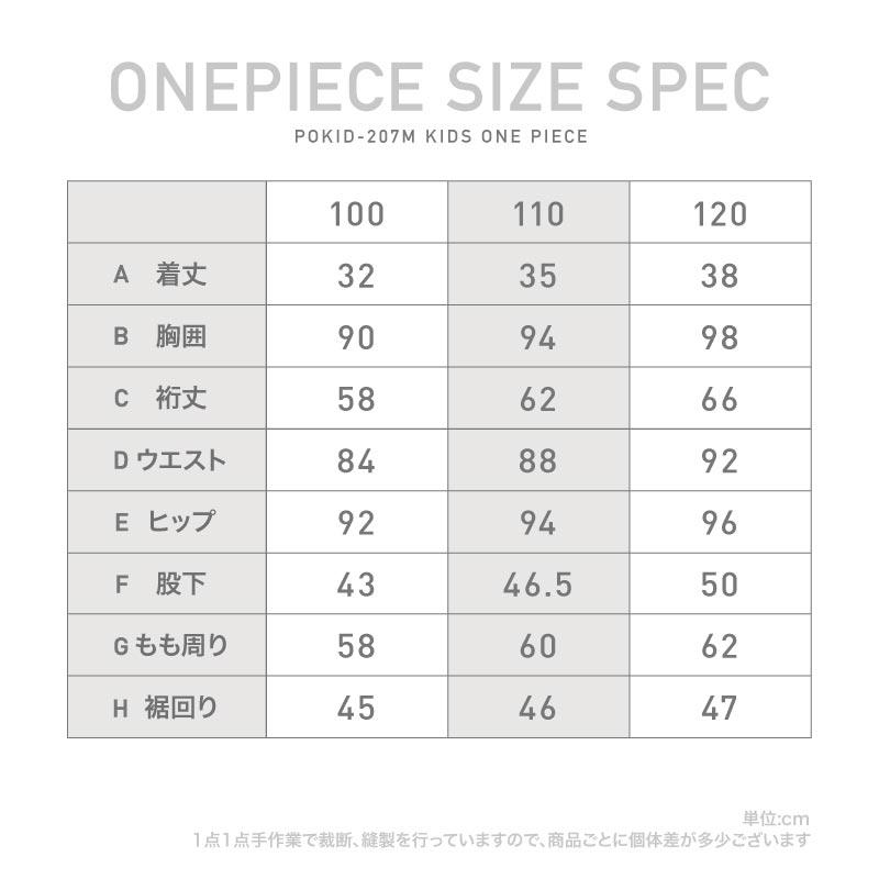 スノーボードウェア ワンピース キッズ スキーウェア 100 110cm 上下セット 女の子 つなぎ ジュニア 雪遊び 子供用 型落ち PONTAPES POKID-207M SWJ2 SA02 | ポンタぺス | 18