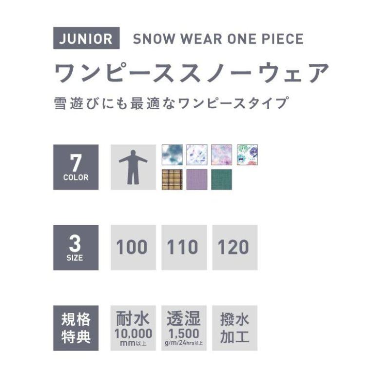 スノーボードウェア ワンピース キッズ スキーウェア 100 110cm 上下セット 女の子 つなぎ ジュニア 雪遊び 子供用 型落ち PONTAPES POKID-207M SWJ2 SA02 | ポンタぺス | 08