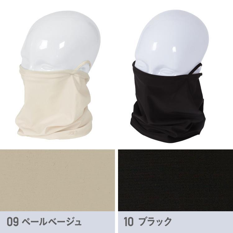 マスク UVカット フェイスカバー ネックガード メンズ レディース ネックカバー フェイスガード ウォーキング スポーツ ゴルフ ランニング 冷感 PAA-850 | ポンタぺス | 14
