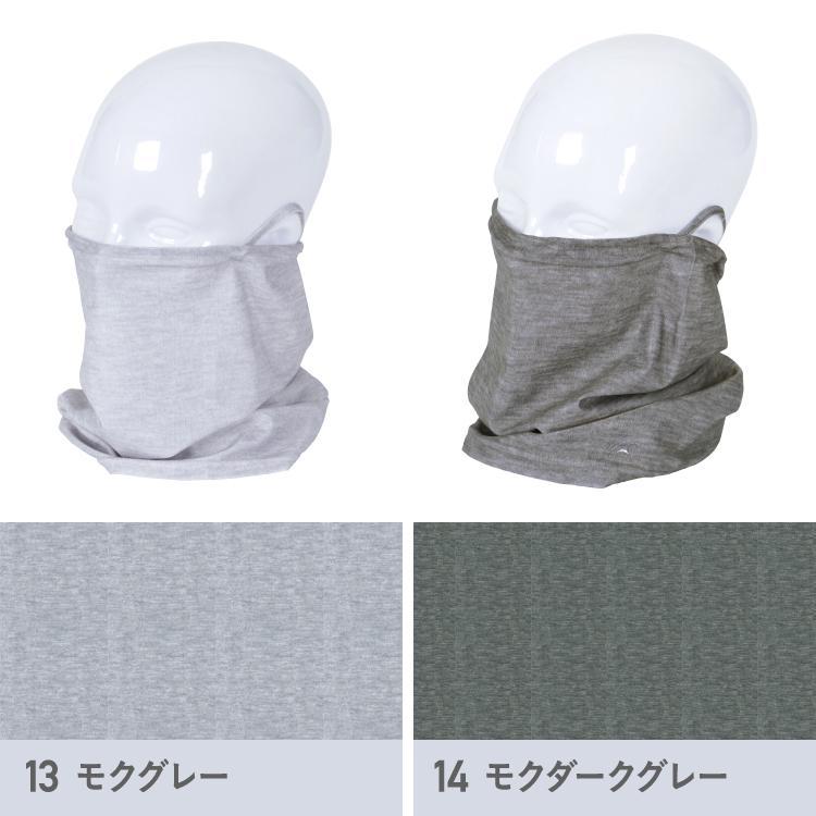マスク UVカット フェイスカバー ネックガード メンズ レディース ネックカバー フェイスガード ウォーキング スポーツ ゴルフ ランニング 冷感 PAA-850 | ポンタぺス | 16