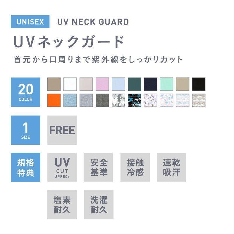マスク UVカット フェイスカバー ネックガード メンズ レディース ネックカバー フェイスガード ウォーキング スポーツ ゴルフ ランニング 冷感 PAA-850 | ポンタぺス | 04