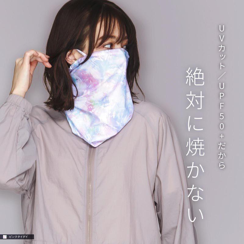 マスク UVカット フェイスカバー ネックガード メンズ レディース ネックカバー フェイスガード ウォーキング スポーツ ゴルフ ランニング 冷感 PAA-850 | ポンタぺス | 08