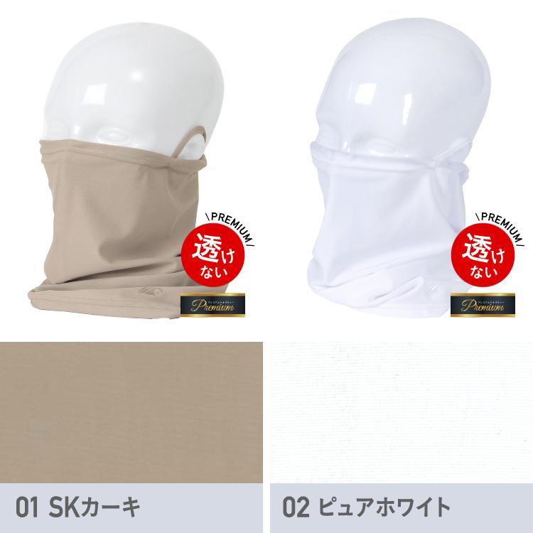 マスク UVカット フェイスカバー ネックガード メンズ レディース ネックカバー フェイスガード ウォーキング スポーツ ゴルフ ランニング 冷感 PAA-850 | ポンタぺス | 10