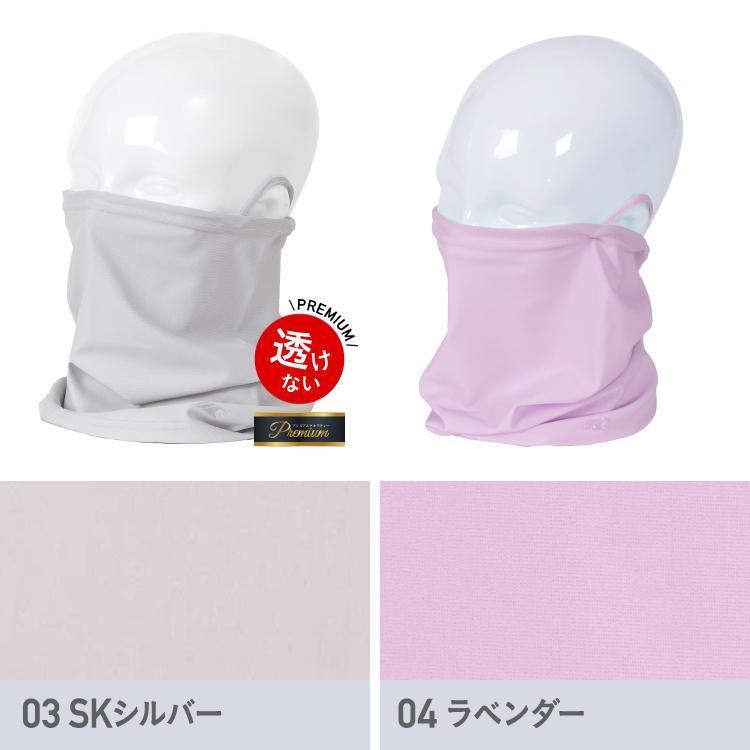 マスク UVカット フェイスカバー ネックガード メンズ レディース ネックカバー フェイスガード ウォーキング スポーツ ゴルフ ランニング 冷感 PAA-850 | ポンタぺス | 11