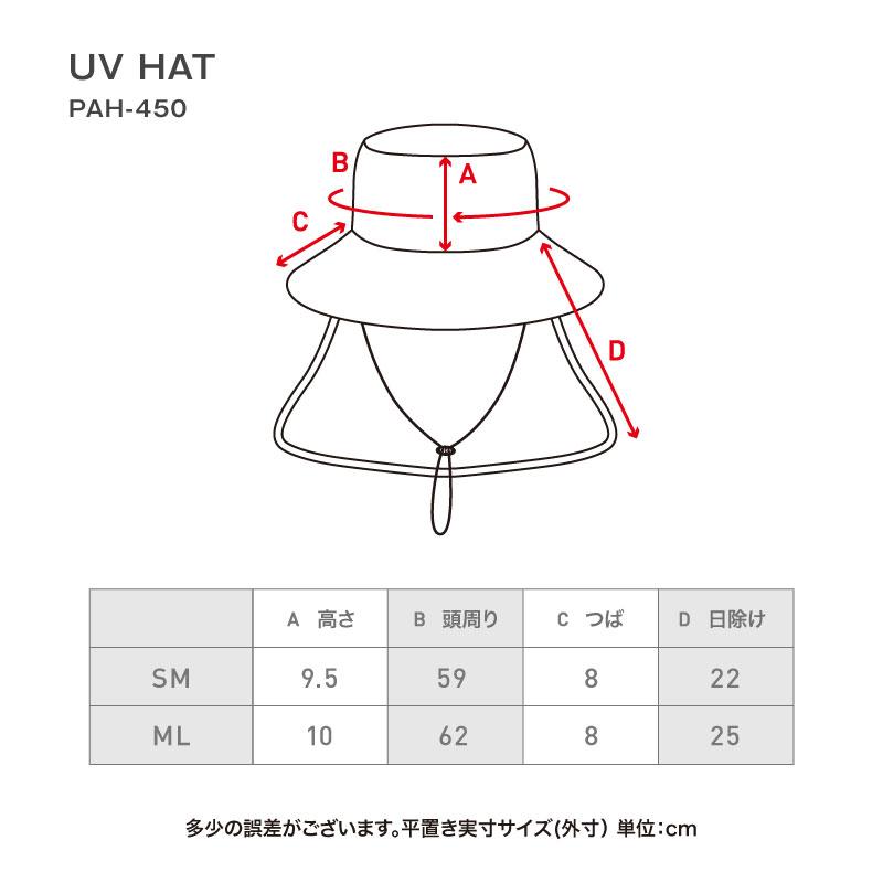 サファリハット レディース メンズ キッズ 帽子 つば広 撥水 UVカット 水陸両用 サーフハット サンシェードハット 夏 大人用 子供用 PAH-450 | ポンタぺス | 14
