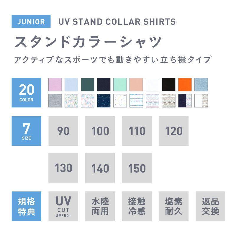 ラッシュガード キッズ 長袖 フードなし パーカー 水着 男子 女子 紫外線対策 おしゃれ 大きいサイズ 子供用 男の子 女の子 立ち襟タイプ Kjr 2 Oc Style Paypayモール店 通販 Paypayモール