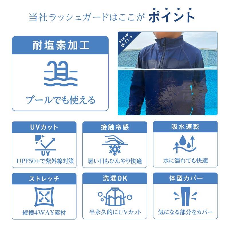 ラッシュガード キッズ レギンス トレンカ UVカット 98％ UPF50+ 90〜150cm 紫外線 男の子 女の子 男児 女児 ジュニア ベビー スクール水着 KJR-250 SK2 |  | 11