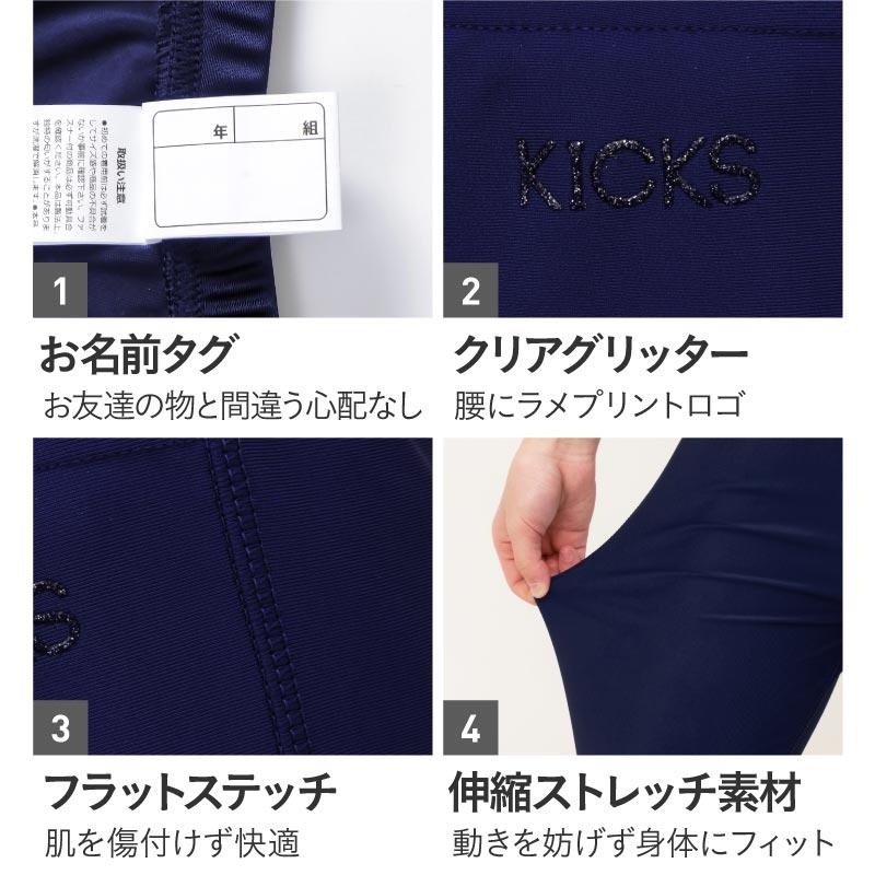 ラッシュガード キッズ レギンス トレンカ スパッツ 水陸両用 冷感 水着 女の子 男の子 子供服 子ども服 こども服 夏 ベビー 90〜150 UPF50＋ KJR-260 R2 |  | 13
