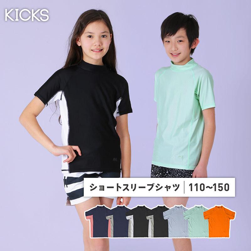 【SALE】 ラッシュガード キッズ 半袖 半そで フードなし Tシャツ 水着 男子 女子 紫外線対策 おしゃれ 子供用 男の子 女の子 大きいサイズ KJR-305｜ocstyle