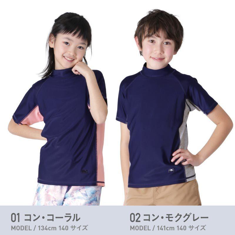 【SALE】 ラッシュガード キッズ 半袖 半そで フードなし Tシャツ 水着 男子 女子 紫外線対策 おしゃれ 子供用 男の子 女の子 大きいサイズ KJR-305｜ocstyle｜15