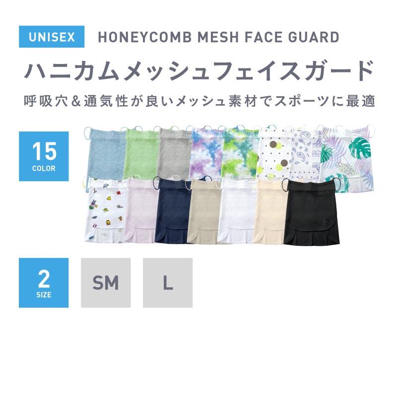 フェイスカバー フェイスマスク 冷感 フェイスガード UVカット 鼻呼吸穴付き 日焼け対策 夏用 テニス ゴルフ スポーツマスク 速乾 IAA-951MS 3cset | ICEPARDAL | 16