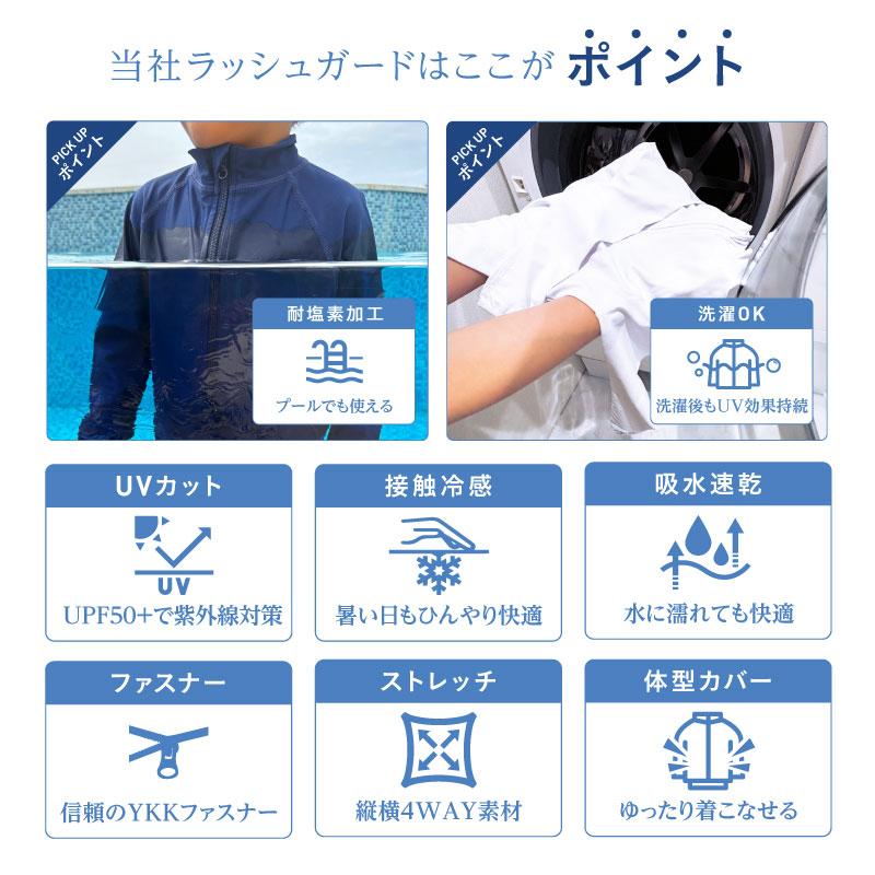 ラッシュガード キッズ スクール水着 フード無し 長袖 UVカット98％ ジップ 耐塩素 学校対応 水泳 上着 プール 子供用 ジュニア KJR-220 OUV |  | 22