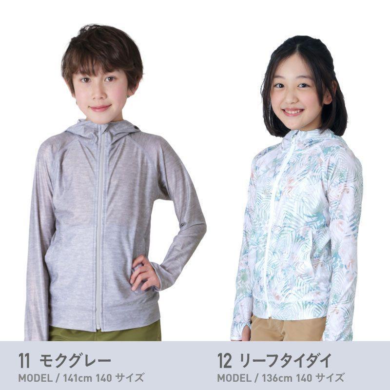 ラッシュガード キッズ 長袖 フード パーカー UVカット ウェア 夏服 男の子 女の子 学校 羽織り 水着用 子供用 ジュニア 紺 100 110 120 130 140cm KJR-210 |  | 31
