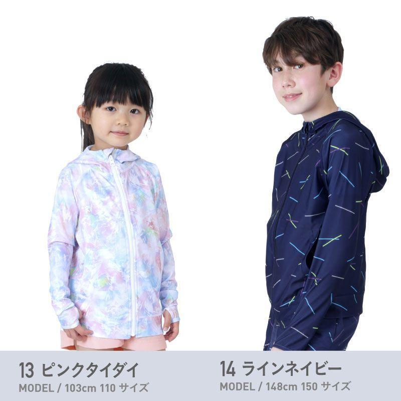 ラッシュガード キッズ 長袖 フード パーカー UVカット ウェア 夏服 男の子 女の子 学校 羽織り 水着用 子供用 ジュニア 紺 100 110 120 130 140cm KJR-210 |  | 32