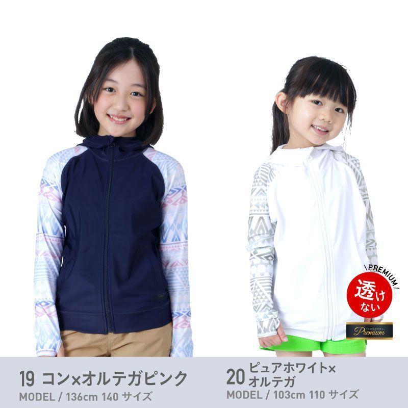 ラッシュガード キッズ 長袖 フード パーカー UVカット ウェア 夏服 男の子 女の子 学校 羽織り 水着用 子供用 ジュニア 紺 100 110 120 130 140cm KJR-210 |  | 35