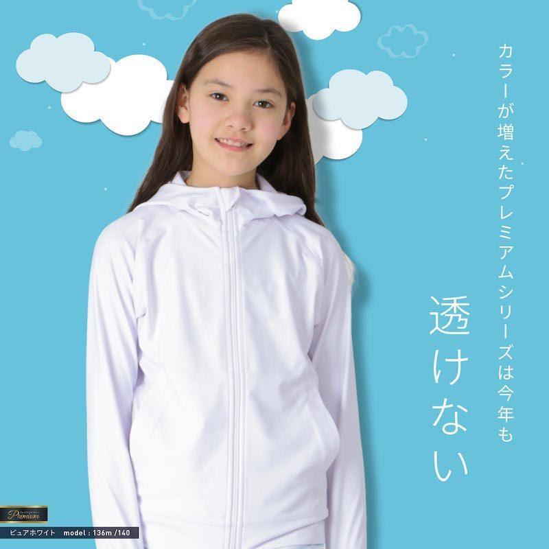 ラッシュガード キッズ 長袖 フード パーカー UVカット ウェア 夏服 男の子 女の子 学校 羽織り 水着用 子供用 ジュニア 紺 100 110 120 130 140cm KJR-210 |  | 22