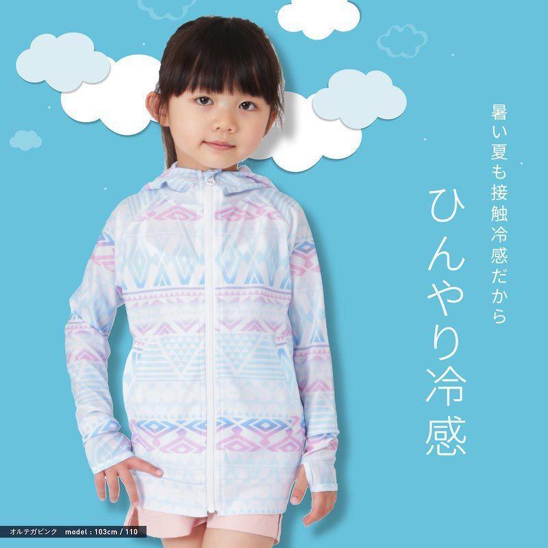 ラッシュガード キッズ 長袖 フード パーカー UVカット ウェア 夏服 男の子 女の子 学校 羽織り 水着用 子供用 ジュニア 紺 100 110 120 130 140cm KJR-210 |  | 24