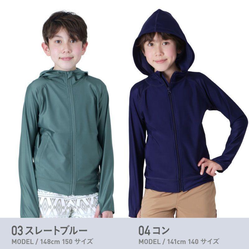 ラッシュガード キッズ 長袖 フード パーカー UVカット ウェア 夏服 男の子 女の子 学校 羽織り 水着用 子供用 ジュニア 紺 100 110 120 130 140cm KJR-210 |  | 27