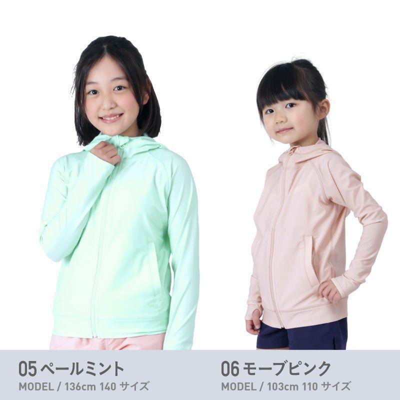 ラッシュガード キッズ 長袖 フード パーカー UVカット ウェア 夏服 男の子 女の子 学校 羽織り 水着用 子供用 ジュニア 紺 100 110 120 130 140cm KJR-210 |  | 28
