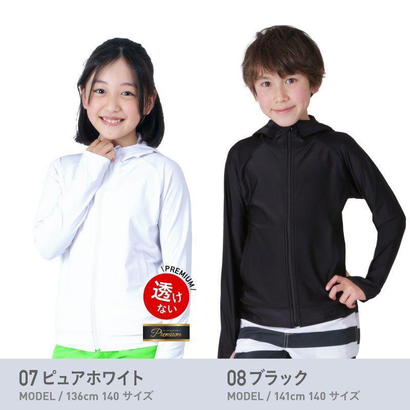 ラッシュガード キッズ 長袖 フード パーカー UVカット ウェア 夏服 男の子 女の子 学校 羽織り 水着用 子供用 ジュニア 紺 100 110 120 130 140cm KJR-210 |  | 29