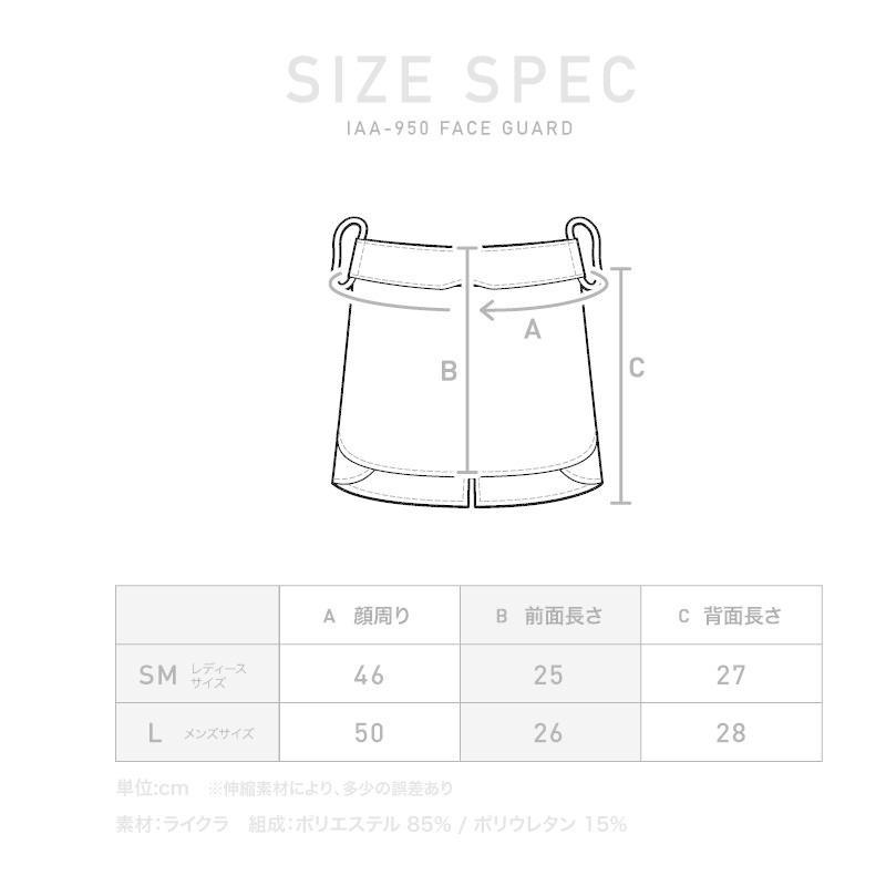 フェイスカバー クール フェイスガード 冷感 フェイスマスク レディ―ス UVカット 日焼け対策 夏用 UPF50+ 洗える ネックガード 首 日焼け対策 IAA-950 |  | 08