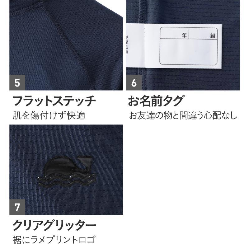 ラッシュガード キッズ 長袖 かぶり フードなし 学校対応 長袖 子供用 ジュニア メッシュ UPF40 冷感 UVカット スクール水着 KJM-30 |  | 17