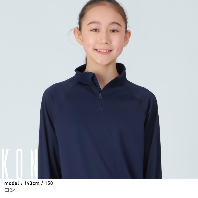 ラッシュガード キッズ 長袖 かぶり フードなし 学校対応 長袖 子供用 ジュニア メッシュ UPF40 冷感 UVカット スクール水着 KJM-30 |  | 06