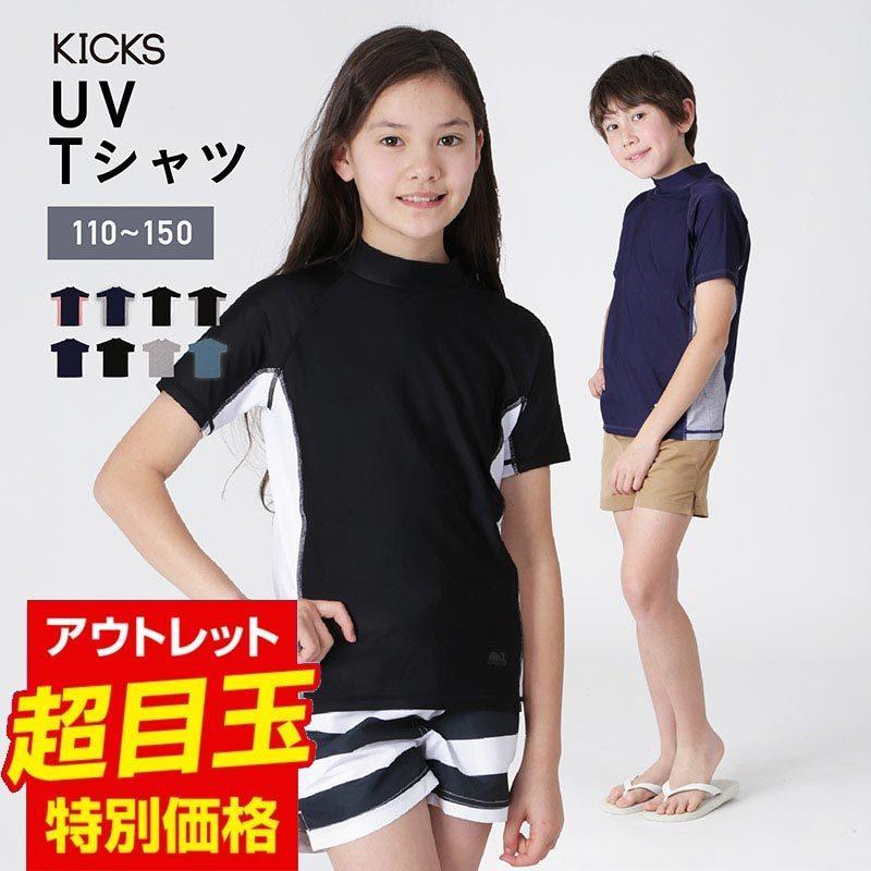 ラッシュガード キッズ 半袖 フードなし Tシャツ 水着 男子 女子 紫外線対策 おしゃれ 子供用 男の子 女の子 大きいサイズ Kjr 305 Oc Style Paypayモール店 通販 Paypayモール