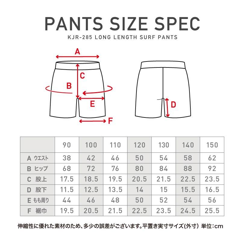 サーフパンツ キッズ ロング丈 水陸両用 速乾 インナー付き ハーフパンツ ショートパンツ 名前タグ付 耐塩素 水着 ジュニア 子供用 男の子 女の子 KJR-285 |  | 18