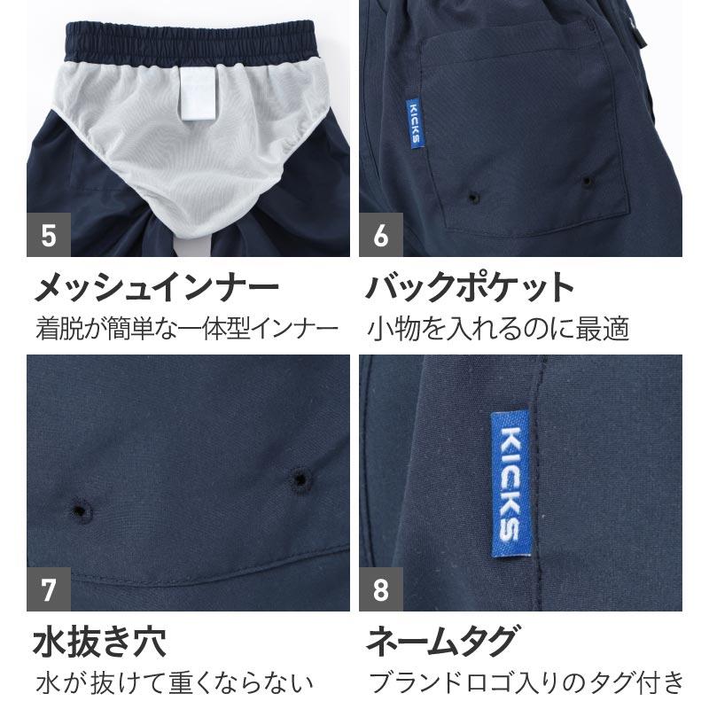 サーフパンツ キッズ ロング丈 水陸両用 速乾 インナー付き ハーフパンツ ショートパンツ 名前タグ付 耐塩素 水着 ジュニア 子供用 男の子 女の子 KJR-285 |  | 17