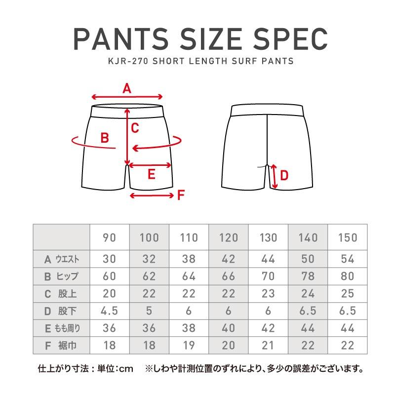 ポンタぺス（PONTAPES） サーフパンツ キッズ ショート丈 速乾