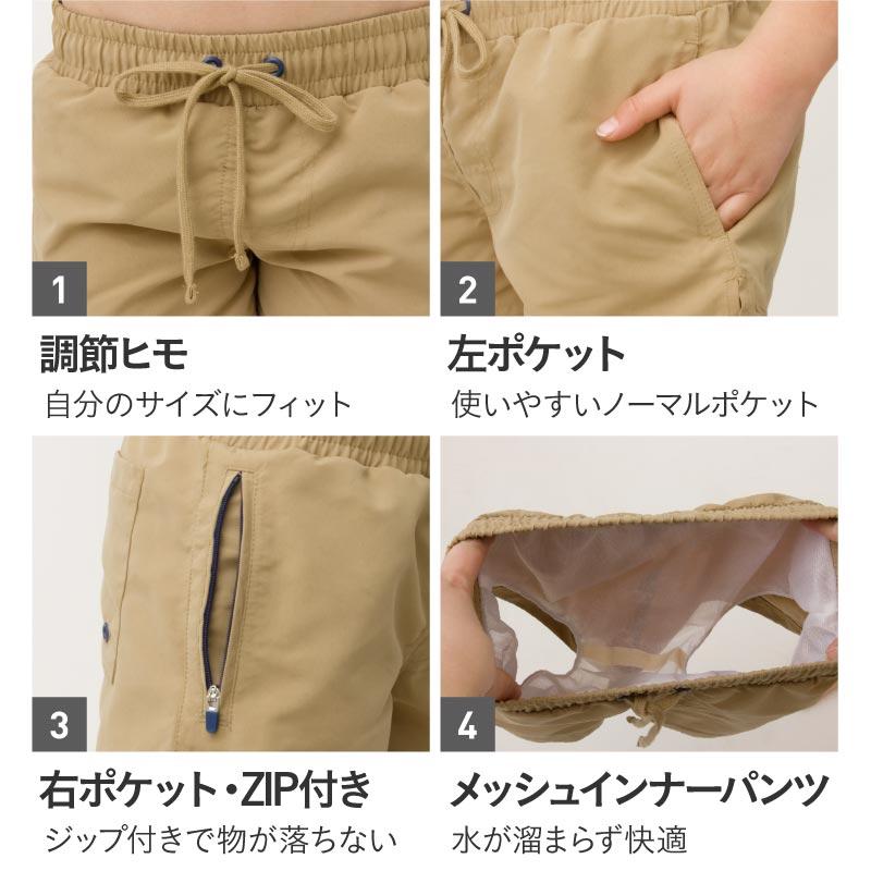 ポンタぺス（PONTAPES） サーフパンツ キッズ ショート丈 速乾