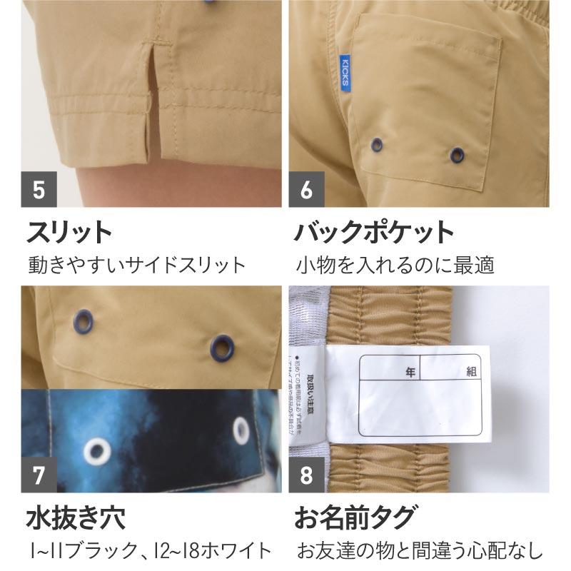 サーフパンツ キッズ ショート丈 速乾 インナー付き 名前タグ付 耐塩素 ボードショーツ 水着 ジュニア 子供用 男の子 女の子 ウエストゴム ヒモ付 KJR-270 | ポンタぺス | 27
