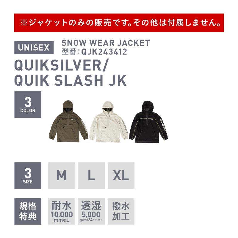 Quiksilver（クイックシルバー） スノージャケット メンズ QUIK SLASH