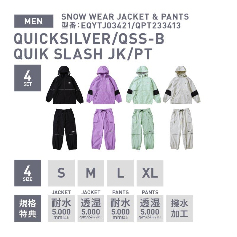 Quiksilver クイックシルバー スノーボードウェア 上下セット