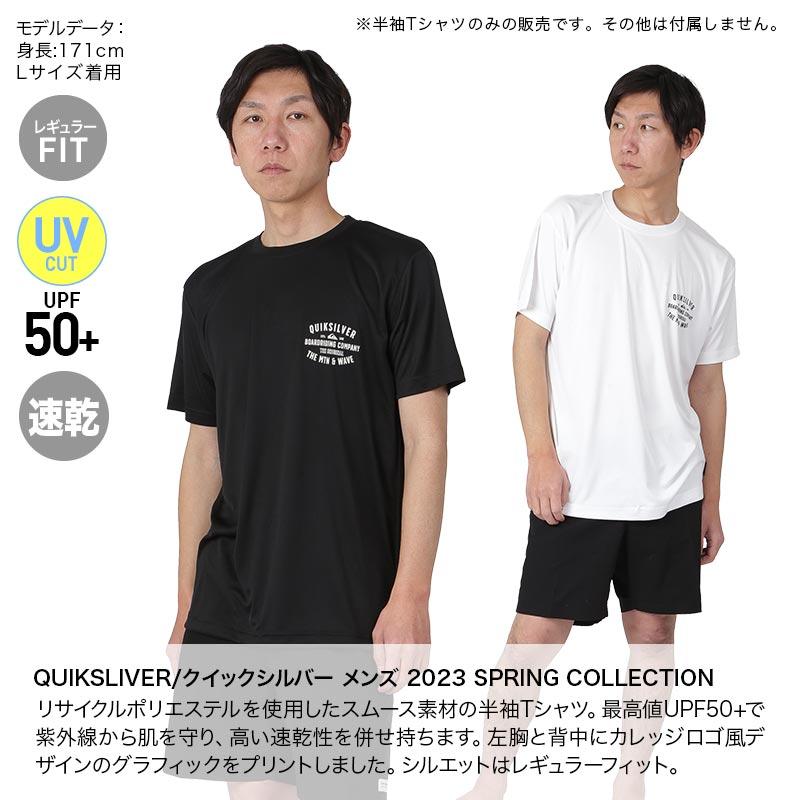 QUIKSLIVER/クイックシルバー メンズ 半袖 ラッシュガード Tシャツ 水着 UVカット 速乾 UPF50+ ビーチ 海水浴 プール QLY231008｜ocstyle｜09