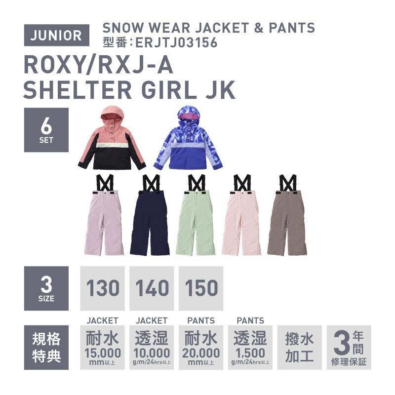 スノーボードウェア スキーウェア 130〜150 ROXY SHELTER GIRL 上下セット ロキシー キッズ スノボウェア ジュニア スノボ 子供用 RXJ-ASET｜ocstyle｜08