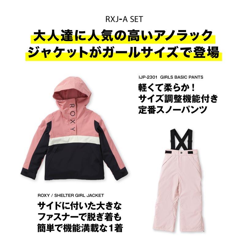 最新エルメス ロキシー スノーボード ウェア セット 6〜8歳 ウエア 