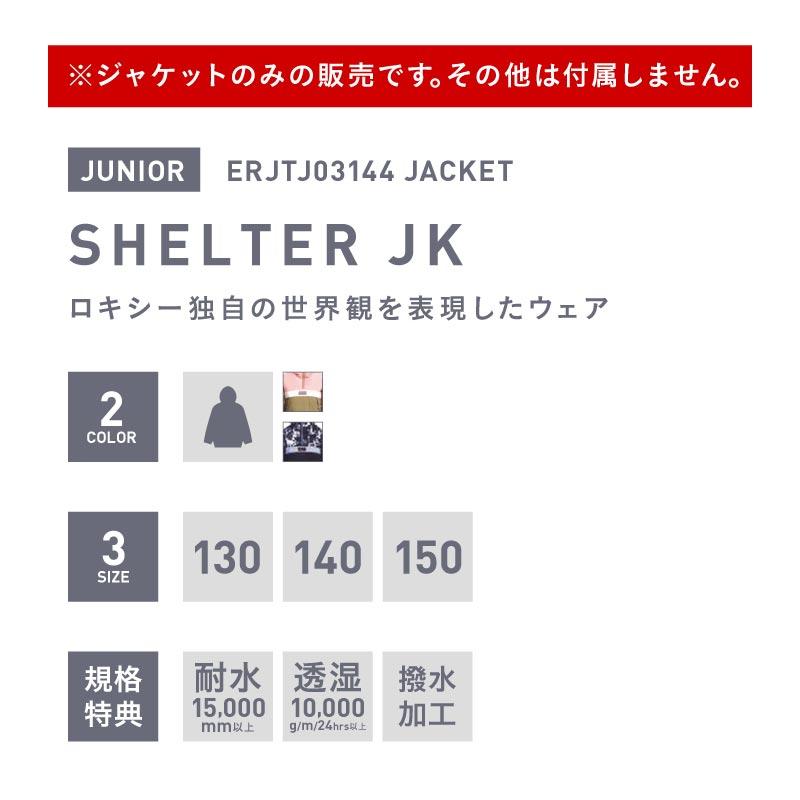 ROXY（ロキシー） スノーボード ジャケット ジュニア スノボウェア