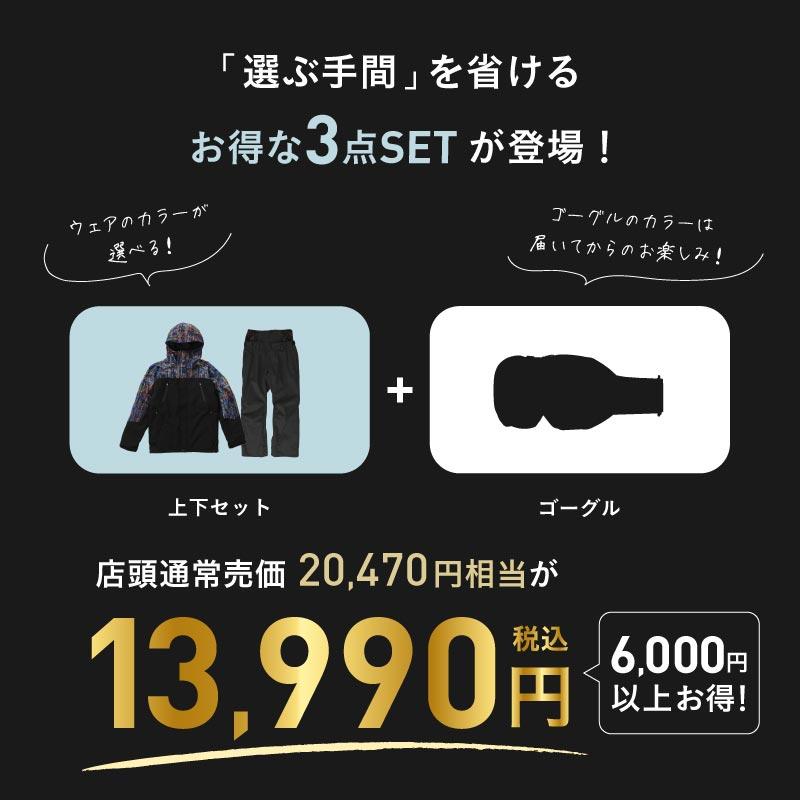 ポンタぺス レンタルよりお得 3点セット スノーボードウェア ポンタぺス レンタルよりお得 3点セット スノーボードウェア