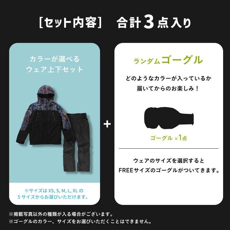 ポンタぺス（PONTAPES） スノーボードウェア レンタルよりお得 3点
