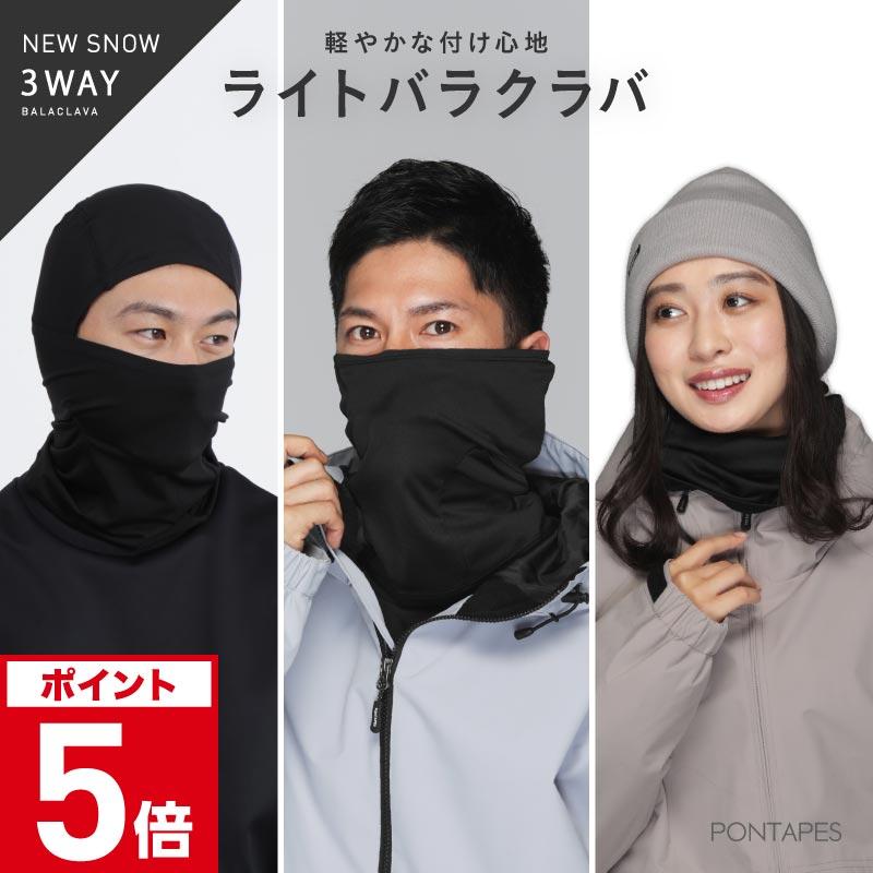 ポンタぺス（PONTAPES） スノーボード バラクラバ メンズ レディース